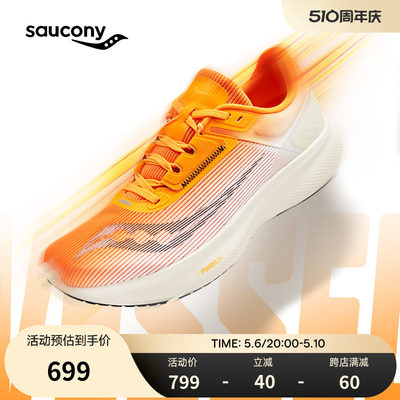 索康尼减震跑鞋SAUCONY