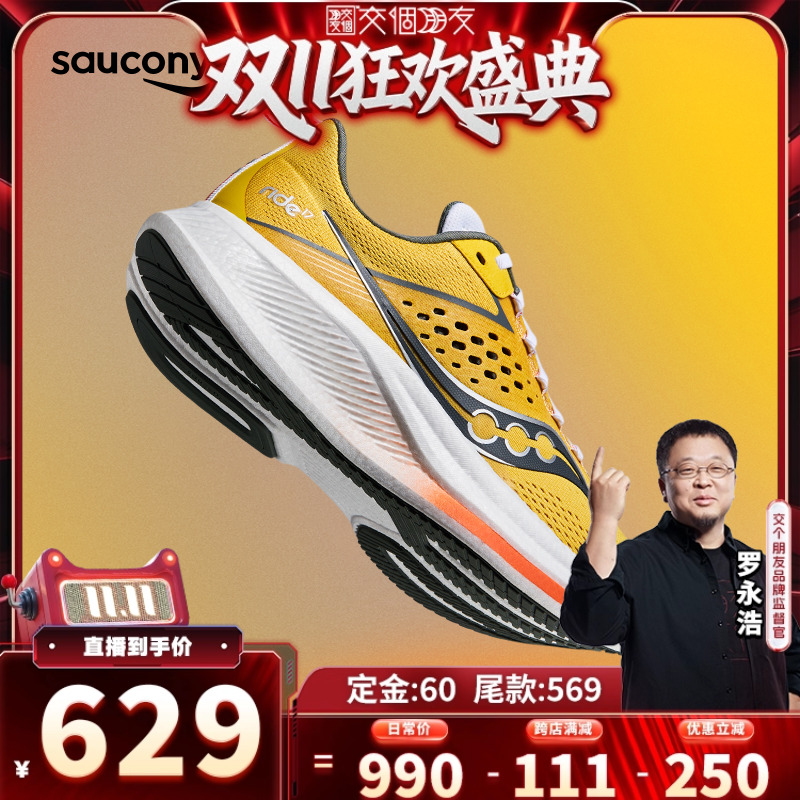 索康尼日常缓震慢跑训练鞋