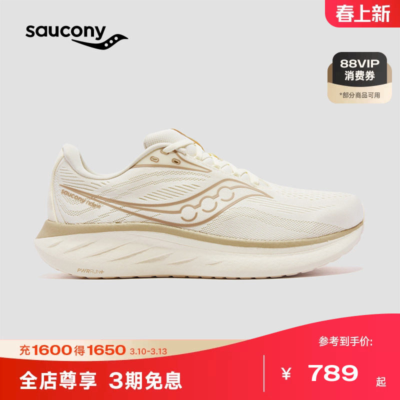 Saucony索康尼RIDE 18 驭途18男女同款缓震慢跑跑步鞋专业运动鞋