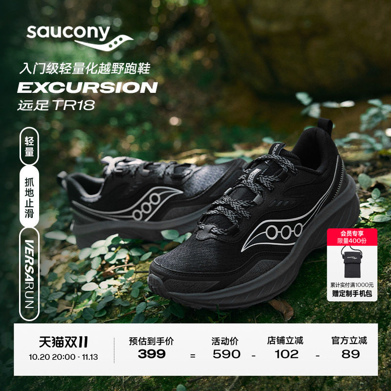 Saucony索康尼官方EXCURSION 远足 TR18 男女户外越野运动鞋跑鞋