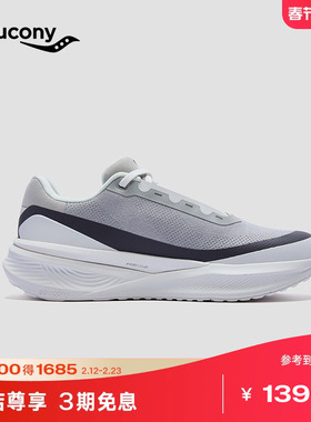 Saucony索康尼官方TRIUMPH LFS WOOOLLY  设计师系列 HARE HO跑鞋