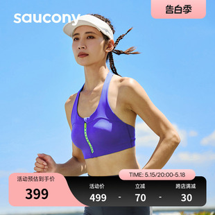 女高强度支撑运动内衣跑步休闲可调节bra Saucony索康尼官方正品
