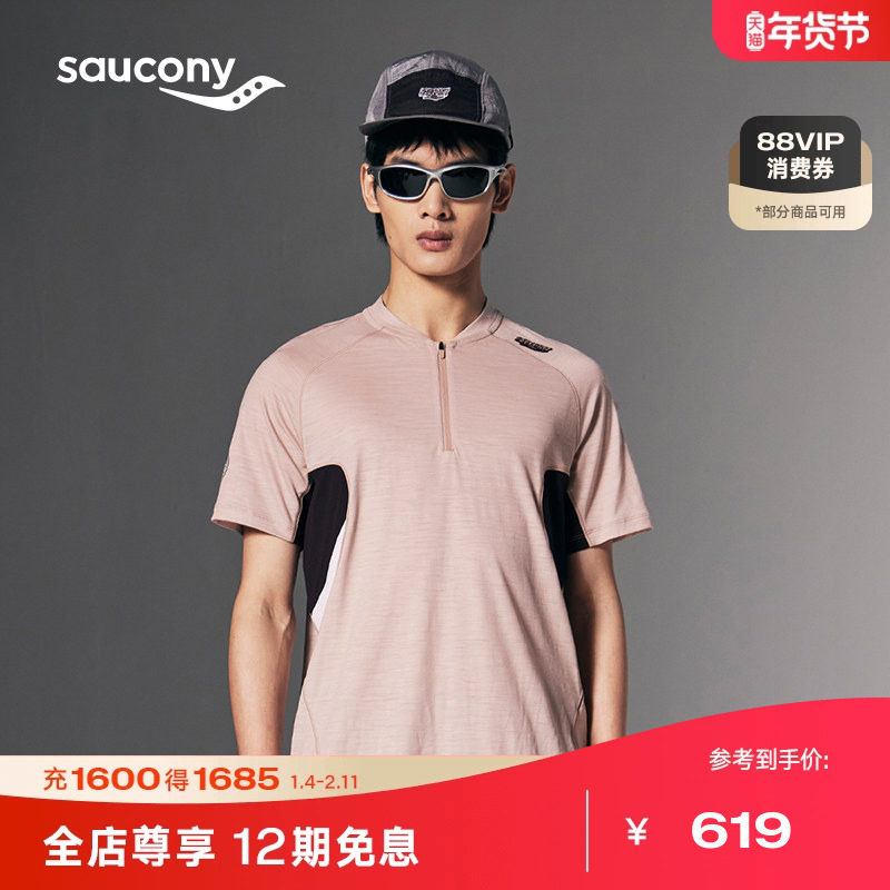 Saucony索康尼NATHAN BELL美利奴羊毛男子夏季运动速干短袖T恤,运动服/休闲服装,运动T恤,淘宝优惠券,粉丝福利购,淘宝优惠卷