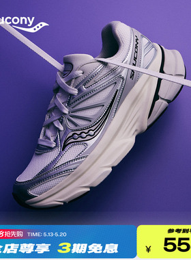 Saucony索康尼官方正品GUARD2K休闲舒适缓震运动跑鞋
