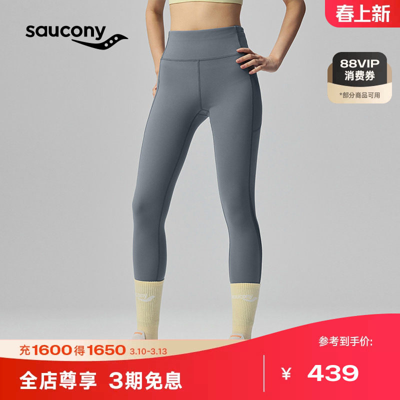 Saucony索康尼官方正品春夏女子跑步训练运动健身弹力紧身长裤