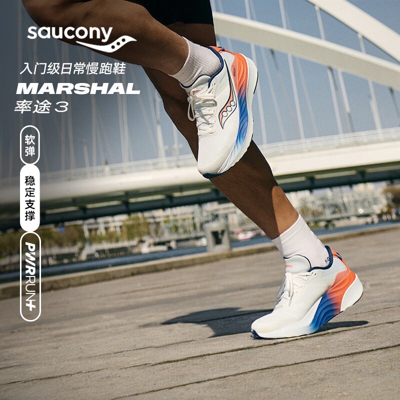 Saucony索康尼MARSHAL 率途3男女竞速跑步大体重友好运动鞋跑鞋