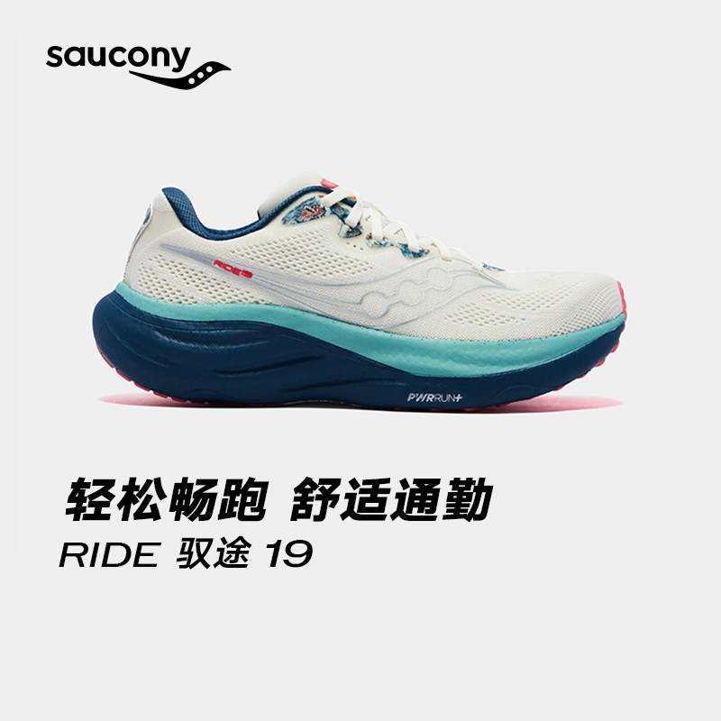 Saucony索康尼RIDE 驭途19男女日常通勤减震慢跑训练运动鞋跑步鞋 康尼实拍商品图