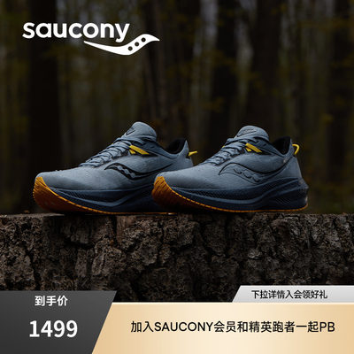 Saucony索康尼TRIUMPH胜利21