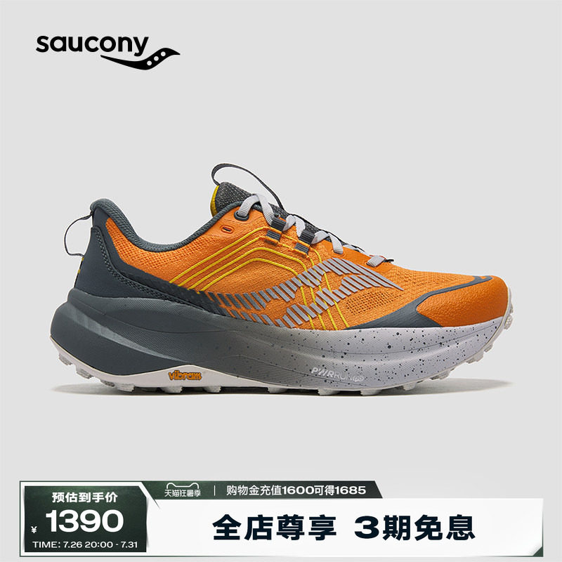 Saucony索康尼新品男女2026夏季XODUS ULTRA 4系列运动跑鞋