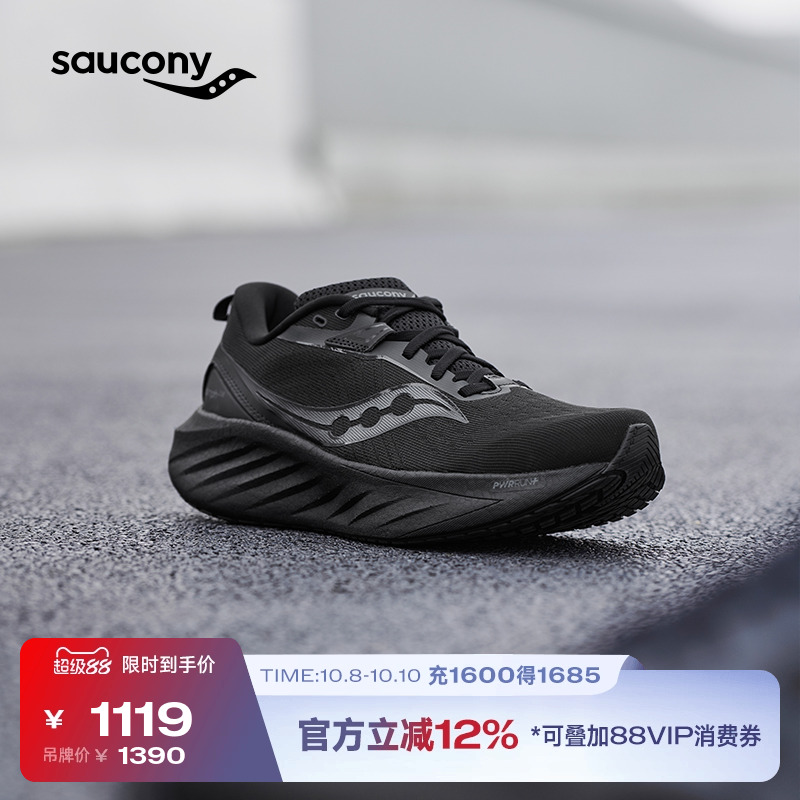 康尼胜利TRIUMPH22SE跑步鞋