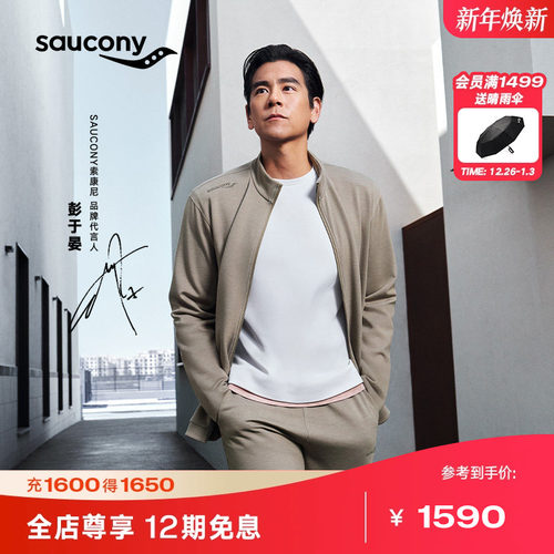 索康尼美丽奴羊毛针织外套