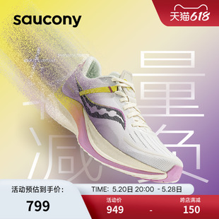 稳定支撑训练跑鞋 情侣运动鞋 男鞋 Saucony索康尼坦途TEMPUS跑步鞋