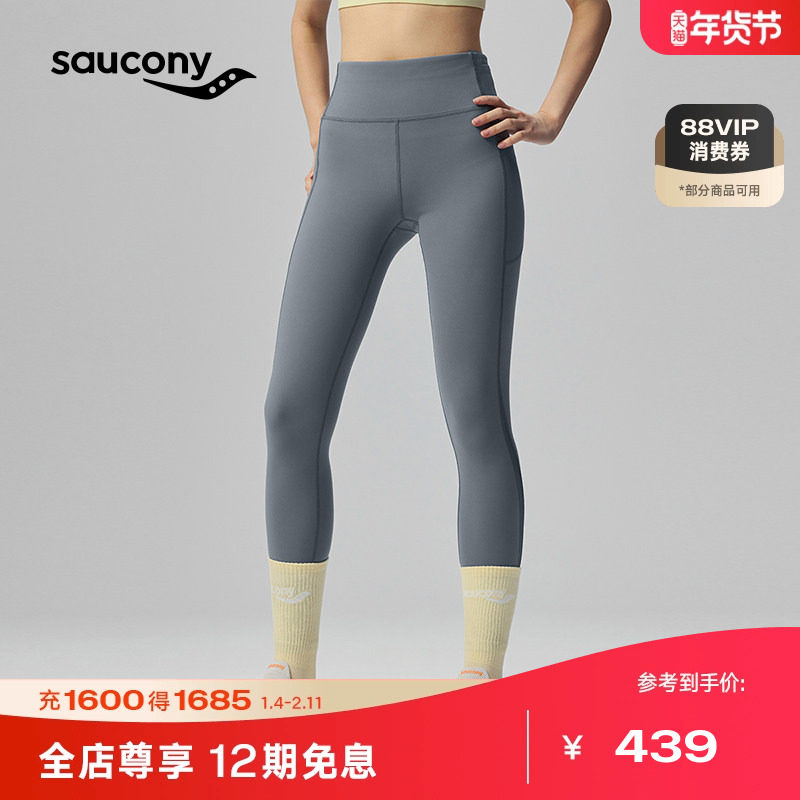 Saucony索康尼官方正品春夏女子跑步训练运动健身弹力紧身长裤,运动服/休闲服装,运动长裤,淘宝优惠券,粉丝福利购,淘宝优惠卷
