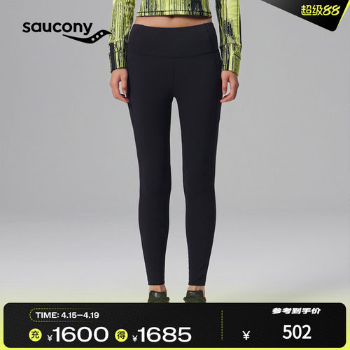 索康尼官方正品女跑步紧身裤