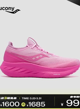 Saucony索康尼女子RIDE FOR HER日常通勤运动鞋慢跑舒适缓震跑鞋