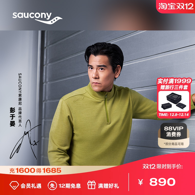 索康尼美丽奴羊毛长袖针织衫