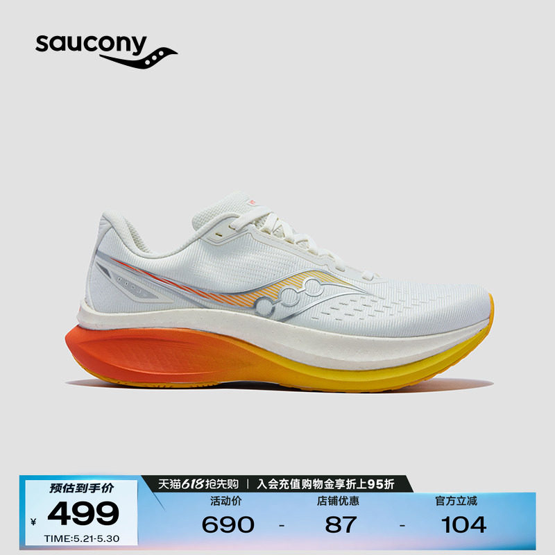 Saucony索康尼TIDE4浪潮4慢跑训练男女运动鞋体测运动提速跑步鞋