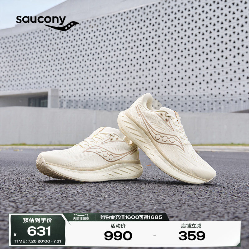 Saucony索康尼RIDE 18驭途18缓震男女同款跑步鞋户外休闲运动鞋