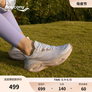 Saucony索康尼秋冬新品女子火鸟3防泼水轻便跑鞋减震运动鞋跑步鞋