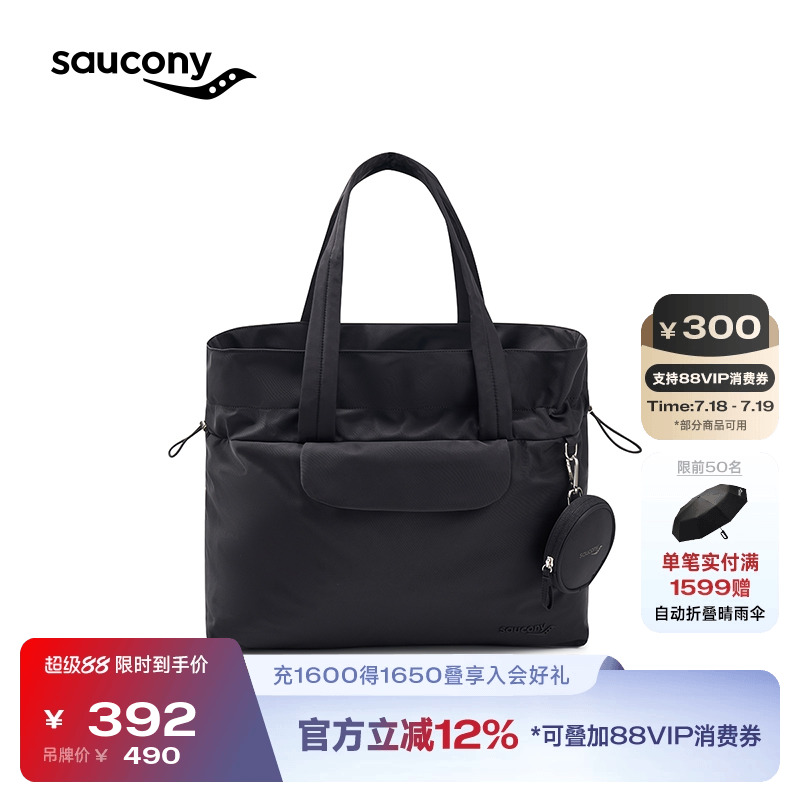 Saucony索康尼男女挎包