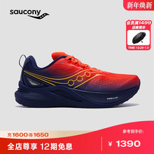 Saucony索康尼官方TEMPUS 坦途3 男女同款轻量稳定支撑型跑鞋