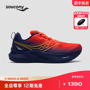 轻量稳定支撑型跑鞋 男女同款 坦途3 Saucony索康尼官方TEMPUS