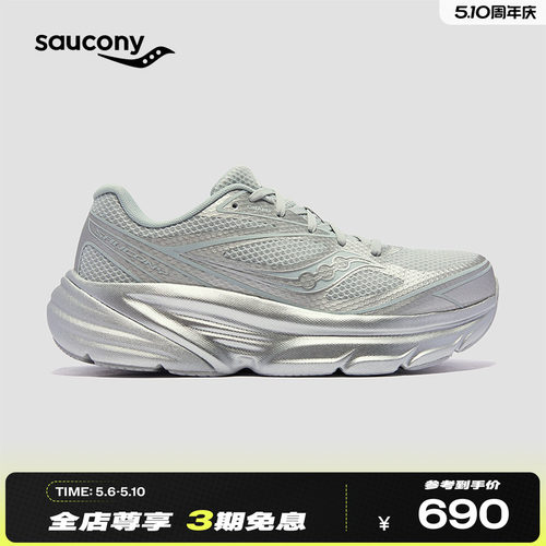 Saucony索康尼运动跑鞋