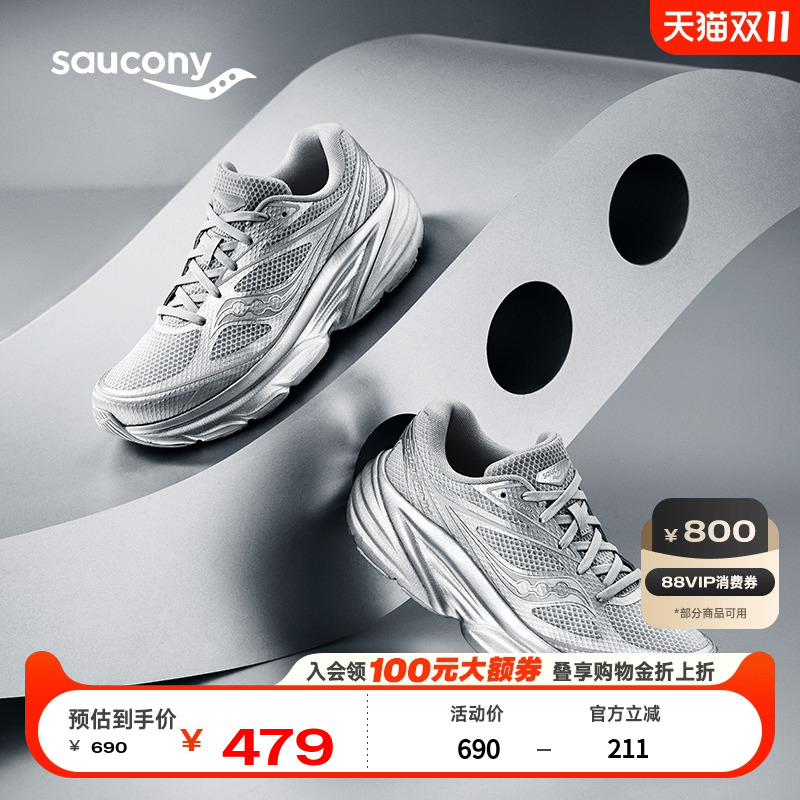 Saucony索康尼运动跑鞋