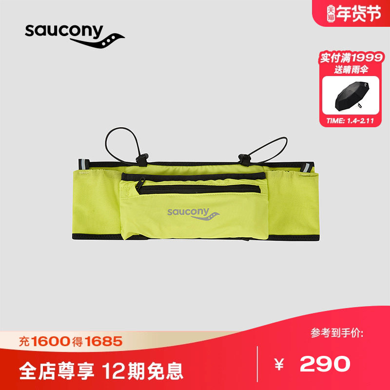 Saucony索康尼官方跑懂每座城系列弹性可包裹腰部跑步训练腰包