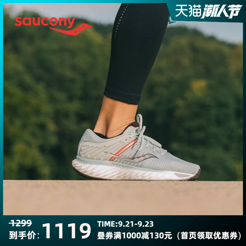 Saucony索康尼运动鞋女2020夏季新款TRIUMPH胜利17减震回弹跑鞋