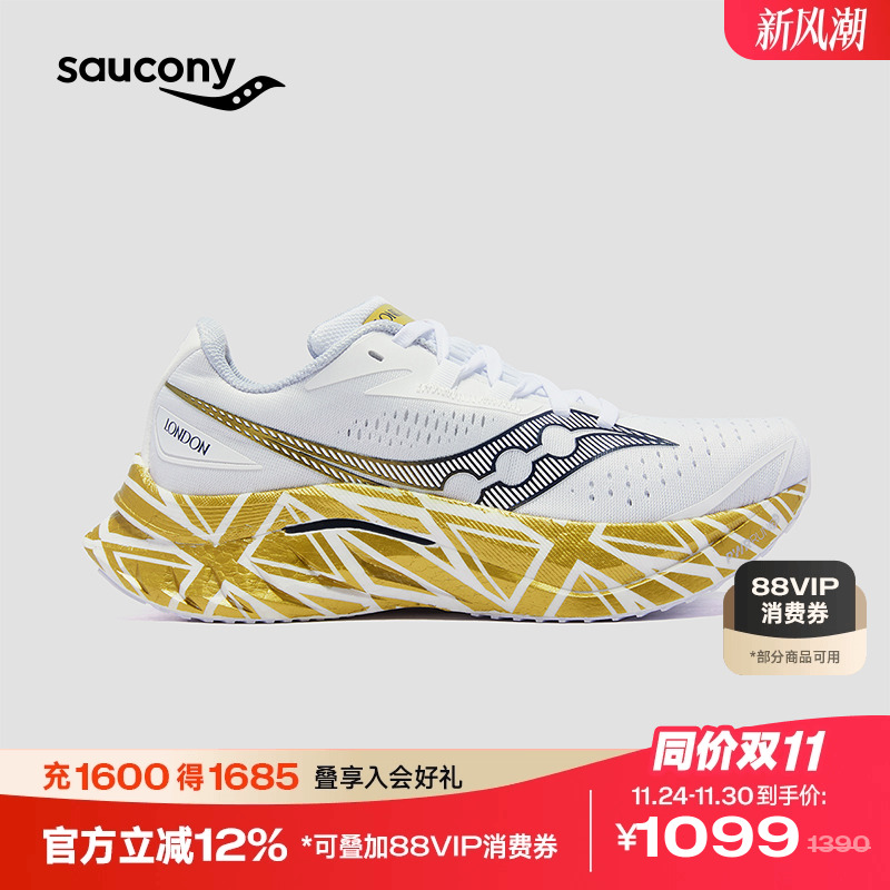 索康尼啡速4竞速马拉松跑鞋