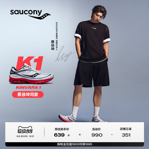 索康尼KINVARA1复古休闲鞋