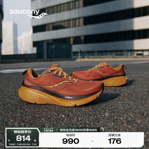 Saucony索康尼男缓震透气跑步鞋