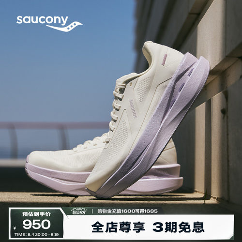 索康尼夏季女运动跑鞋