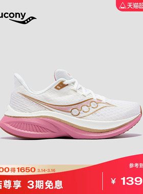 Saucony索康尼ENDORPHIN SPEED啡速5专业马拉松尼龙板公路跑鞋