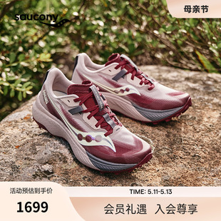 Saucony索康尼ENDORPHIN EDGE啡驰越野户外女子抓地缓冲登山跑鞋