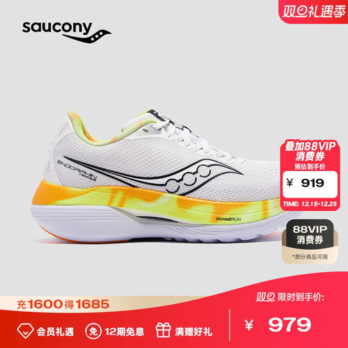 日常竞速训练回弹缓震跑鞋