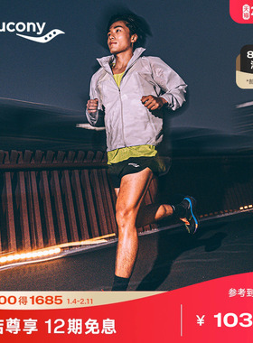 Saucony索康尼NATHAN BELL运动跑步防晒服透气男子轻量外套上衣