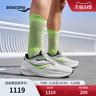 Saucony索康尼TRIUMPH胜利21跑步鞋 训练男女子跑鞋 减震轻便运动鞋