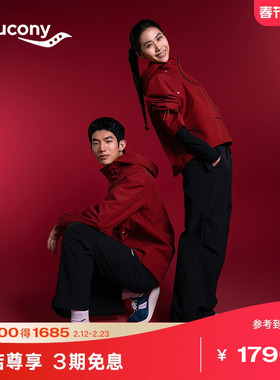【Saucony by HARE HO联名系列】索康尼运动户外休闲柔软连帽外套