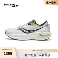 Saucony索康尼TRIUMPH胜利21跑步鞋减震轻便运动鞋训练男女子跑鞋