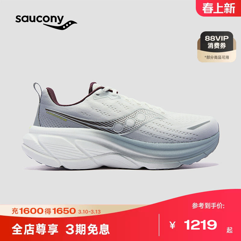 Saucony索康尼HURRICANE飓风25慢跑训练缓震支撑旗舰级稳定跑鞋
