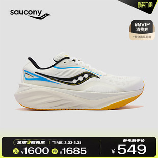 减震回弹舒适慢跑运动鞋 Saucony索康尼 INFERNO 火鸟4 PHOENIX