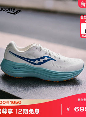 Saucony索康尼 PHOENIX INFERNO 火鸟 5 减震回弹舒适慢跑运动鞋