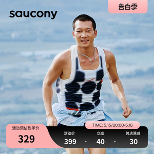 Saucony索康尼官方正品男专业马拉松跑步竞速背心轻量无感可收纳