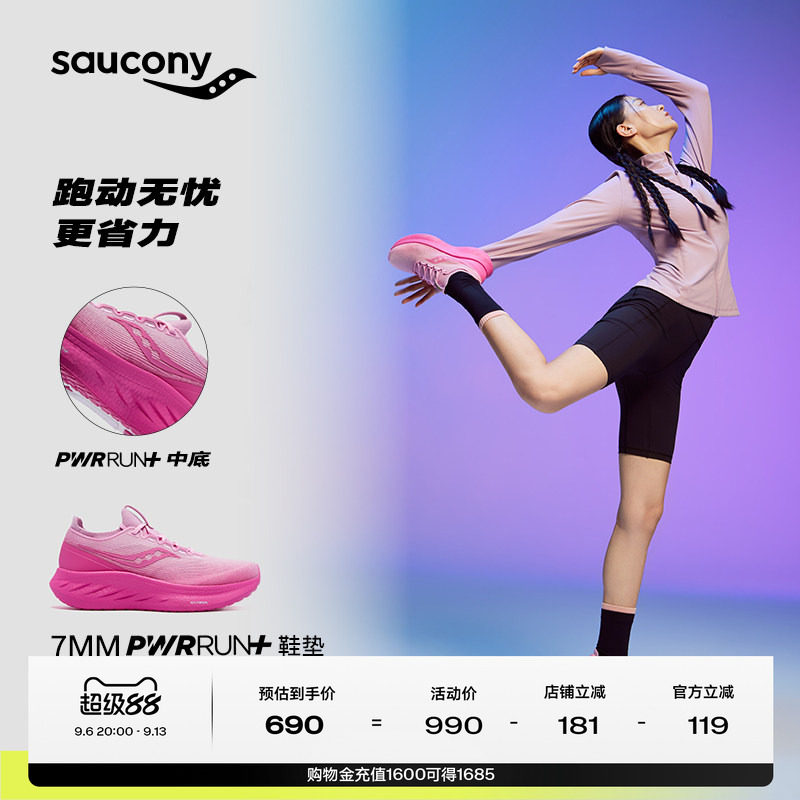 Saucony索康尼女子RIDE FOR HER日常通勤运动鞋慢跑舒适减震跑鞋