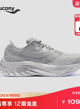 Saucony索康尼啡速4重庆丨ENDORPHIN SPEED4男女子竞速跑鞋运动鞋