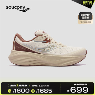Saucony索康尼PHOENIX INFERNO火鸟4RUNSHIELD公路防水缓震跑鞋