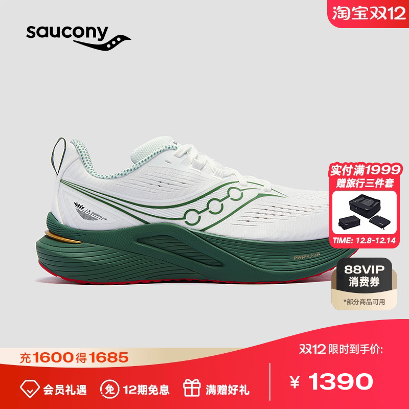 索康尼TEMPUS坦途3轻量稳定跑鞋