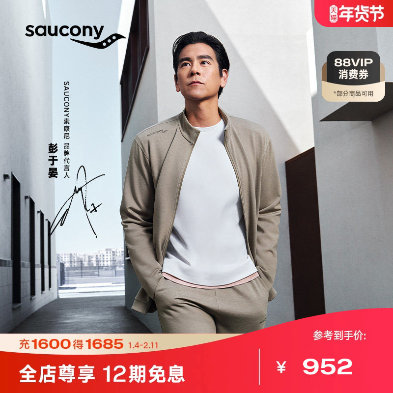 Saucony索康尼【彭于晏同款】美利奴羊毛男柔软亲肤针织长裤,运动服/休闲服装,运动长裤,淘宝优惠券,粉丝福利购,淘宝优惠卷